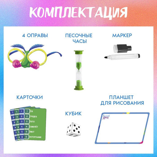 Настольная игра Рисуй как Дали - Лас играс kids фото 2