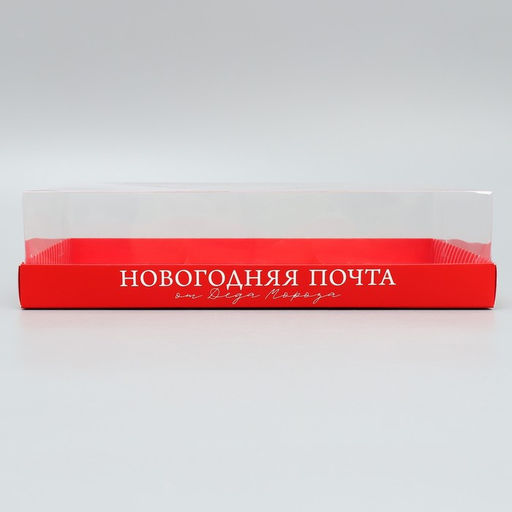 Цена за 5 шт. Коробка для муссовых пирожных «Новогодняя почта», 27×17.5×6.5 см