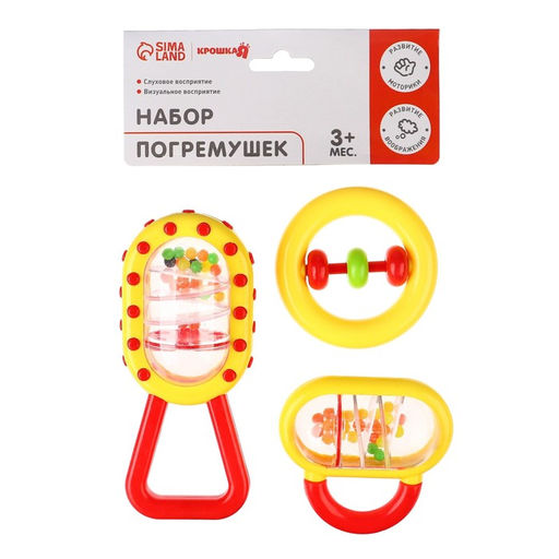 Набор погремушек Конфети, 3 шт, цвет МИКС, Крошка Я  фото 6