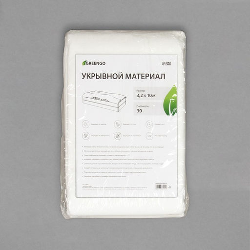 Материал укрывной, 10×3.2 м, плотность 30 г/м², спанбонд с УФ-стабилизатором, белый, Greengo, Эконом 30%