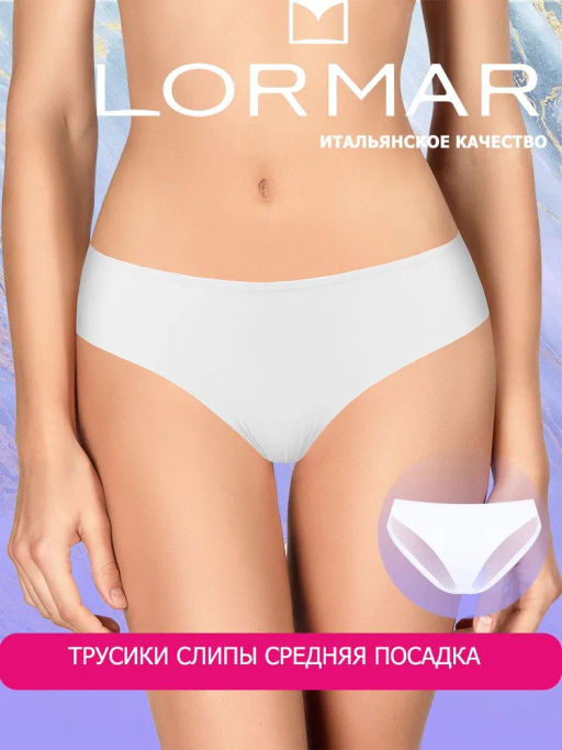 Lormar Трусы Slip Extra - bianco