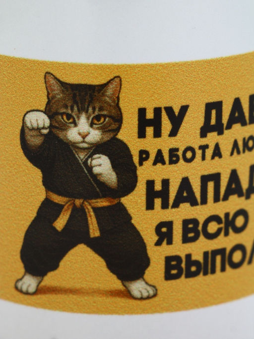 Кружка керамическая «Любимая работа», 320 мл