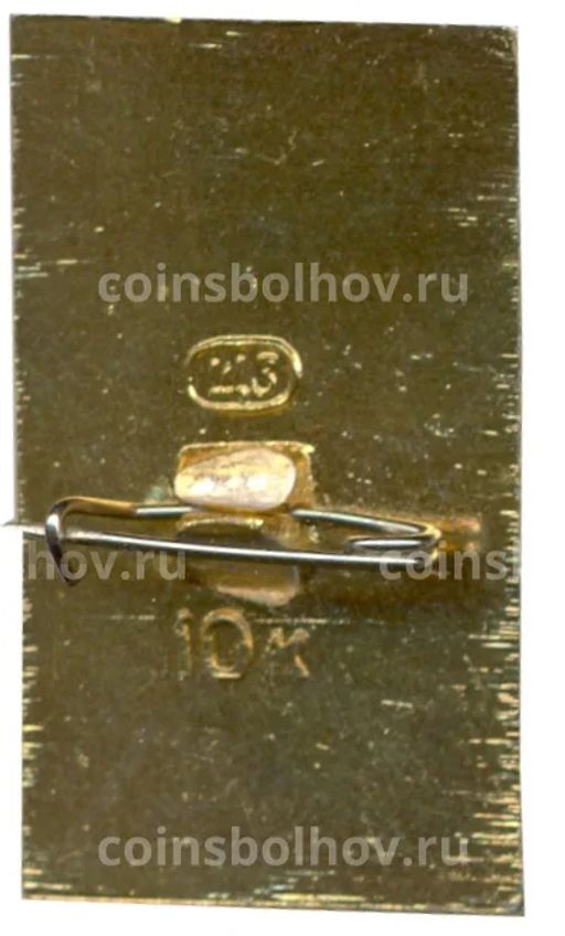 Значок Хотьково