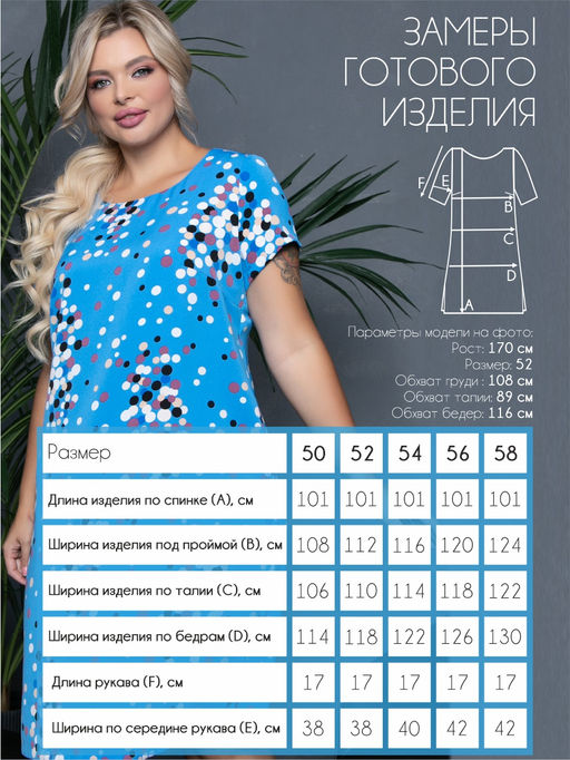 Платье П-2190/2 Цвет:голубой - Леди агата фото 4