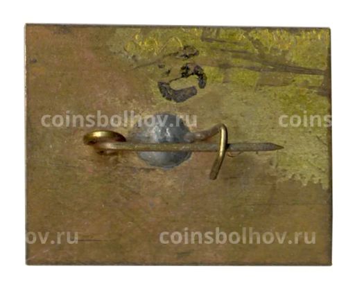 Значок Кисловодск