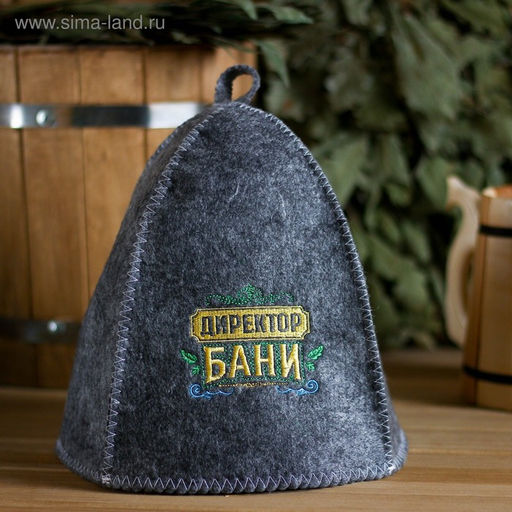 Цена за 2 шт. Шапка для бани и сауны, с вышивкой «Директор Бани», полиэфир 70%, шерсть 30%, серая, «Банная забава»