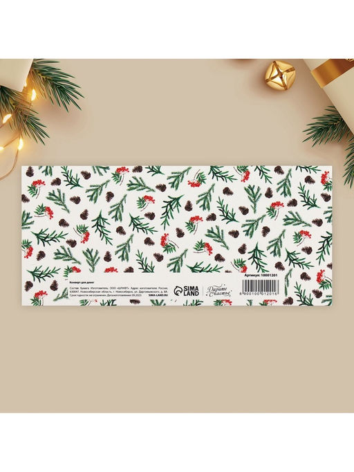 Набор конвертов для денег, 10 штук, «Новый год - семейный праздник», 17.5 х 8 см