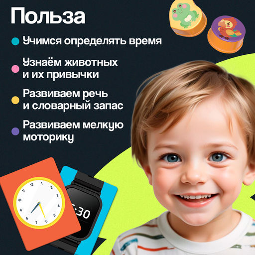 Развивающая игра Часы-сортер, 10 заданий, 3+ - Iq-zabiaka фото 3