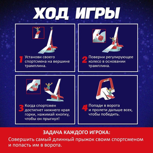 Настольная игра Крутой спуск - Лас играс kids фото 18