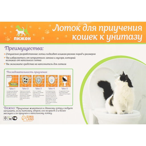 Туалет для приучения кошек к унитазу 39,2 х 38,7 х 3 см, фиолетовый - Пижон фото 5
