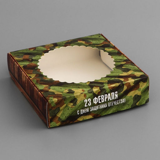 Цена за 5 шт. Коробка подарочная сборная с окном, упаковка, 23 февраля, 11.5?11.5?3 см