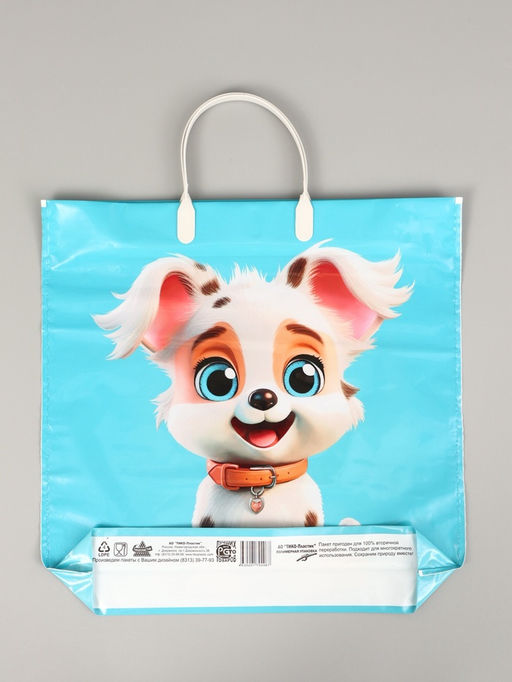 Цена за 10 шт. Пакет полиэтиленовый «Щенячий восторг», пластиковая ручка, 34×35 см, 100 мкм