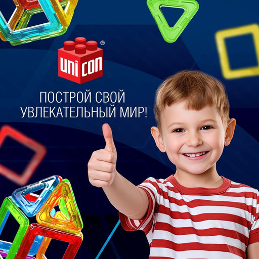 Конструктор магнитный Magical Magnet, 4 треугольные детали - Unicon фото 5
