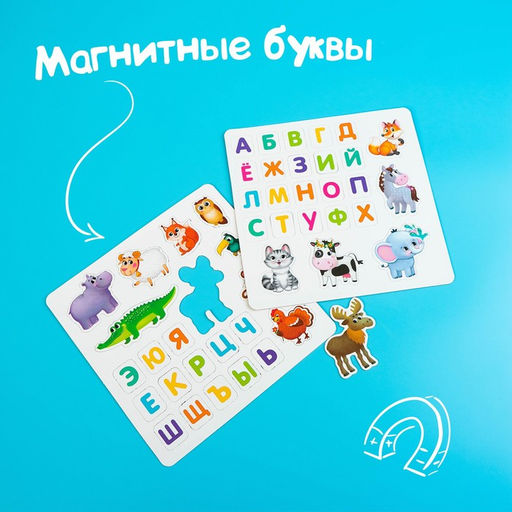 Магнитная книжка-игрушка Алфавит, 8 стр. - Буква-ленд фото 3