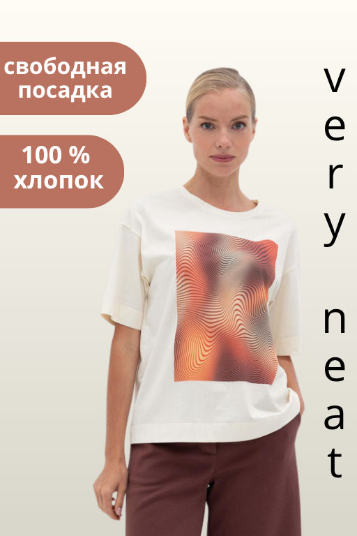 VERY NEAT _ ЕВТ 3240/сливочный фуфайка жен