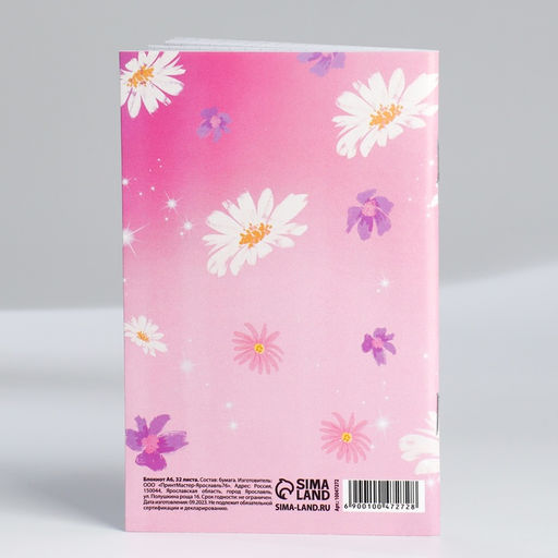 Блокнот А6, 32 л С 8 Марта. Животные Набор из 4 шт. в пакете