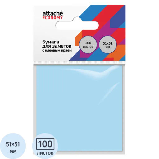 Цена за 2 шт. Бумага для заметок с клеевым краем Economy 51x51мм 100 л пастельный синий