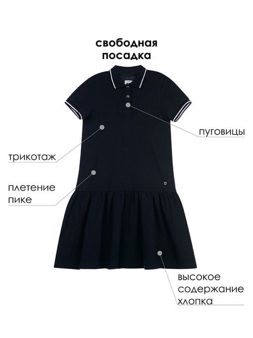PlayToday / Платье-поло