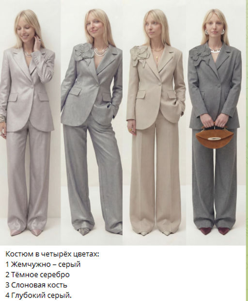 Комплект брючный (двойка)