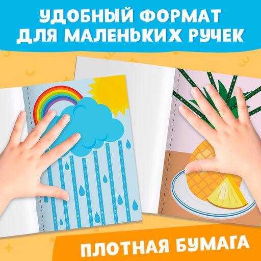 Книжка - вырезалка Мои первые вырезалки. Линии, 1 уровень, 20 картинок, 3+ - Буква-Ленд фото 5