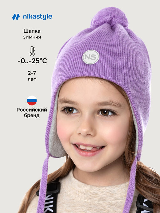 Шапка 11з15425 фиалка