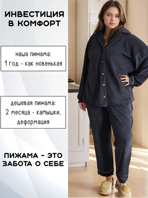 Теплая махровая пижама с брюками однотонная 48-56