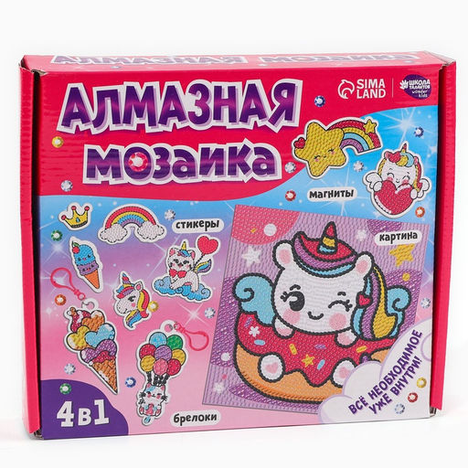 Алмазная мозаика 4в1 для детей. Создание стикеров, магнитов, брелоков и картины Сказочные Единорожки, набор для творчества