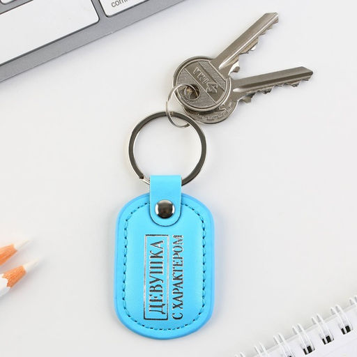 Брелок Девушка с характером, кожзам., 4 х 9 см - Micio фото 4