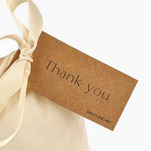 Цена за 5 шт. Мешочек подарочный из хлопка Спасибо, 10 х 12 см +/- 1.5 см - Дарите счастье фото 3