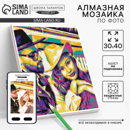 Алмазная мозаика по фото с полным заполнением «Pop Art», на холсте с подрамником, 30×40 см