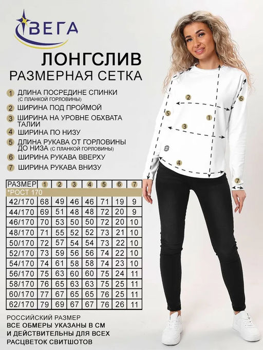 Лонгслив женский 284 - Вега фото 13