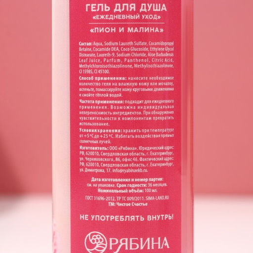 Гель для душа 8 марта!, набор 3?100 мл, Чистое счастье  фото 6