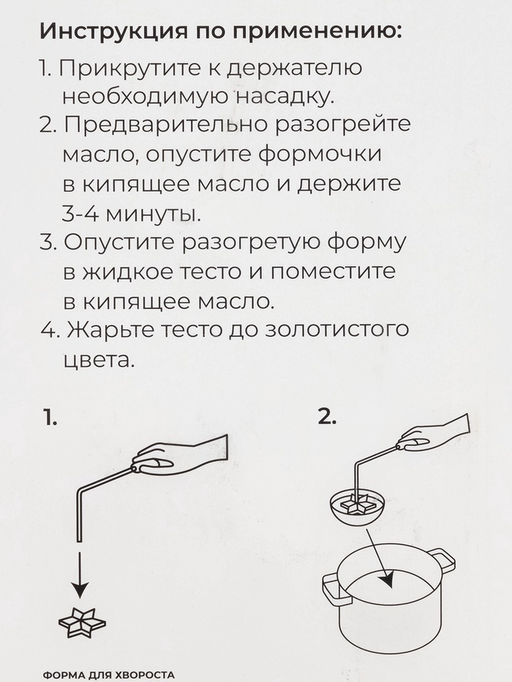 Формы для хвороста и печенья Доляна, набор 5 предметов, d=7 см, серебристые