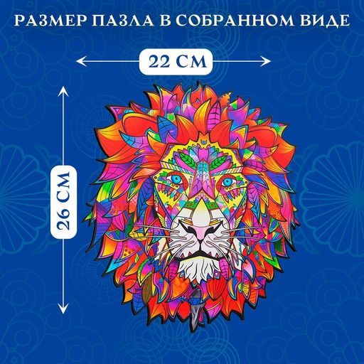 Пазл фигурный деревянный Imperial Lion, размер 22×26 см, 183 детали