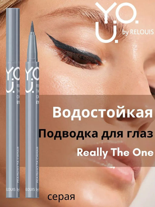 RELOUIS Y.O.U. Подводка-фломастер для глаз Really The One №3 Grey  фото 3