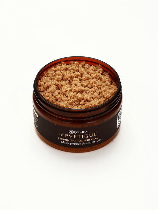 Скраб для тела парфюмированный, аромат Black pepper, 300 г, laPOETIQUE