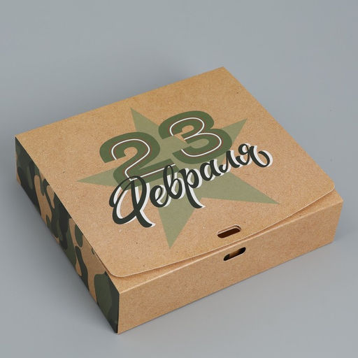 Цена за 2 шт. Коробка подарочная складная, упаковка, «С 23 февраля», 20×18×5 см
