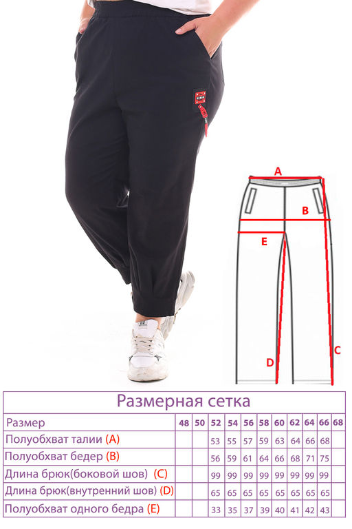 Брюки-3026