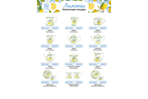 Чайник 1,1 л 24*14*15 см Лимоны NEW BONE CHINA - Elan gallery фото 8