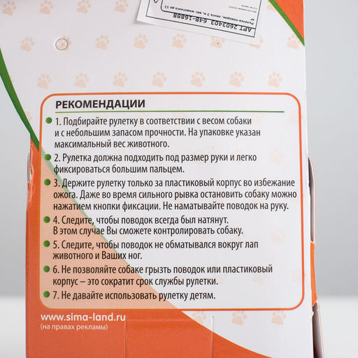 Рулетка с принтом Милашка, 3 м, вес животного до 12 кг, розовая - Пижон фото 5