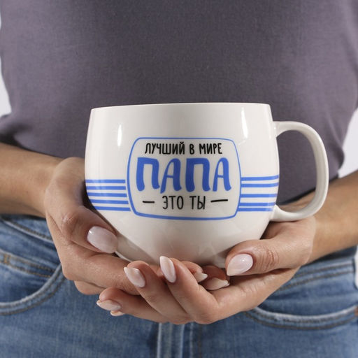 Кружка чайная керамическая Самый добрый папа, 600 мл
