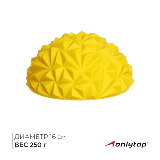 Массажный мяч ONLYTOP «Полусфера», d=16 см, жёлтый