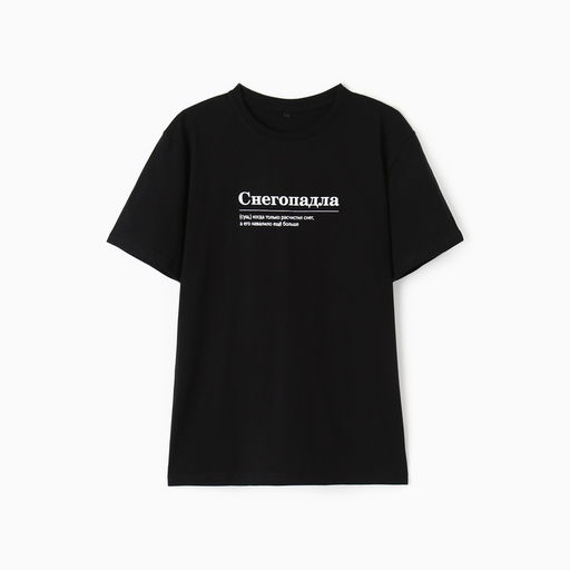 Футболка мужская KAFTAN «Снегопадла», размер XL, чёрная