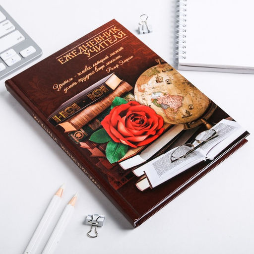 Ежедневник Ежедневник учителя, твёрдая обложка картон 7БЦ, формат А5, 160 листов