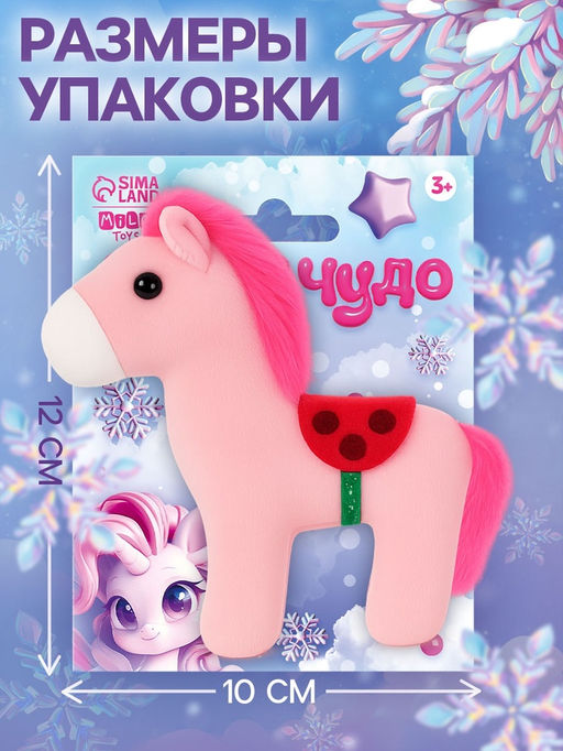 Мягкая игрушка Волшебных моментов - Milo toys фото 3