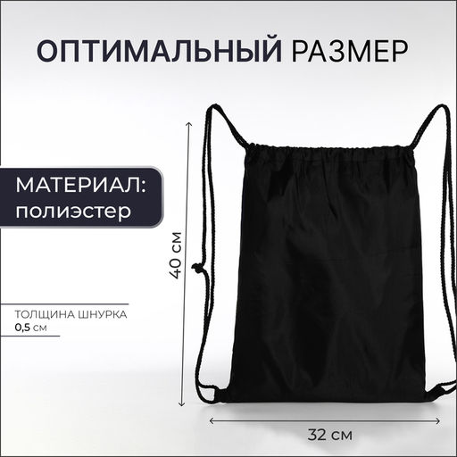 Мешок для обуви на шнурке, с принтом, размер 32×0.5×40 см, тёмно-синий/розовый