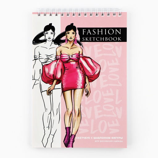 Скетчбук с шаблоном фигуры А5, 40 л «Девушка в розовом»