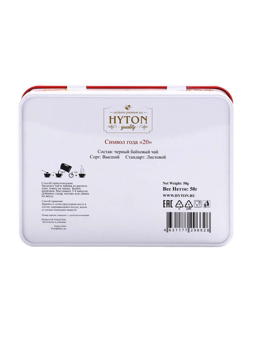 Чай "HYTON" черный Шкатулка Символ Года 20 50г