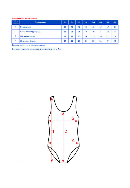 Купальник слитный д/дев.Изабелла - Oldos фото 6