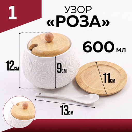 60315 Сахарница на подставке 600 мл фарфор/бамбук LR (х36)